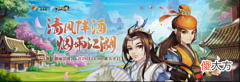 【游戏世界】十大角色带你畅游江湖,初入《盖世豪侠》选啥好?(上)