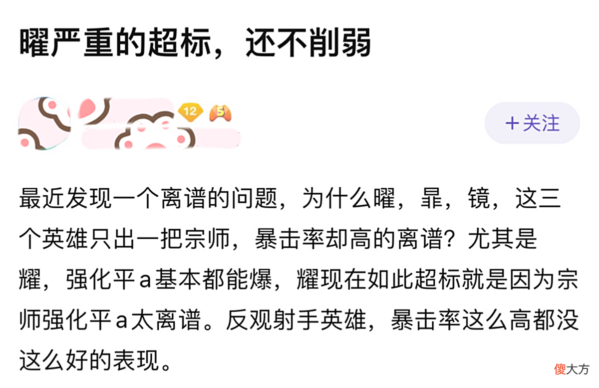 【游戏世界】曜严重超标，为什么官方还不削弱？网友：别急！等皮肤返场结束