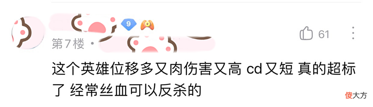 【游戏世界】曜严重超标，为什么官方还不削弱？网友：别急！等皮肤返场结束