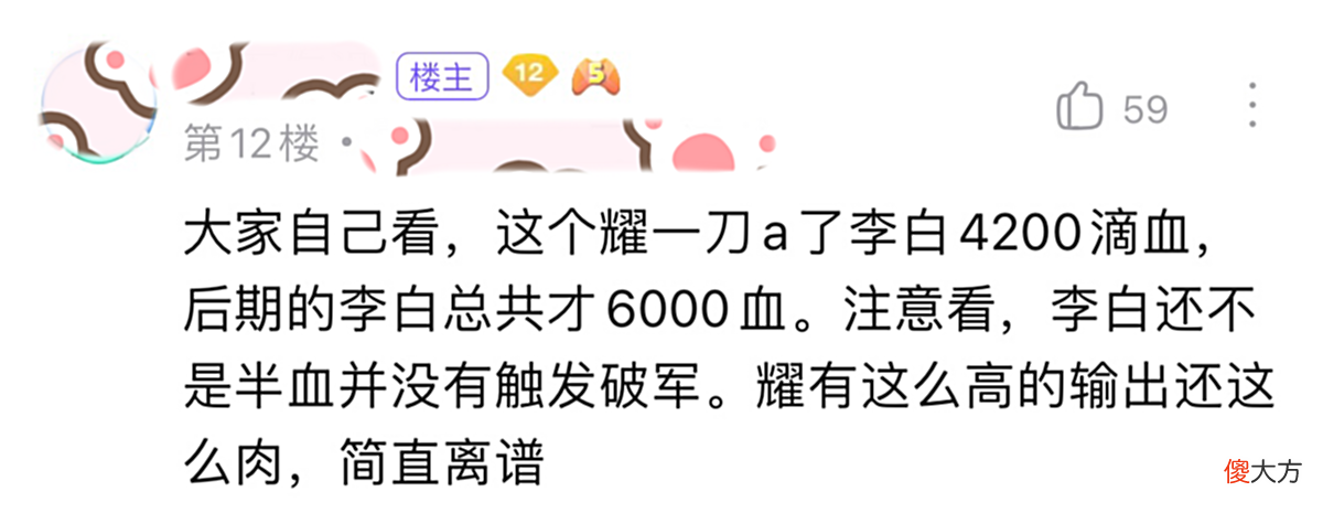 【游戏世界】曜严重超标，为什么官方还不削弱？网友：别急！等皮肤返场结束