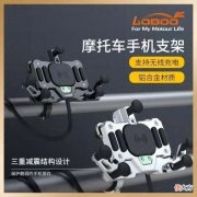 摩托车手机支架推荐 推荐手机支架买什么样的好