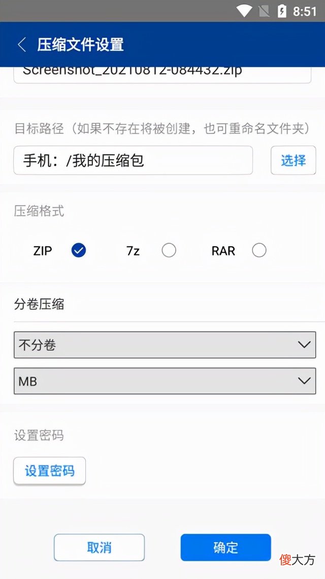 非常好用的解压缩手机工具 手机上有什么好的压缩软件吗