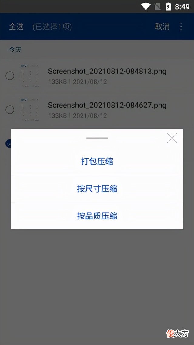 非常好用的解压缩手机工具 手机上有什么好的压缩软件吗
