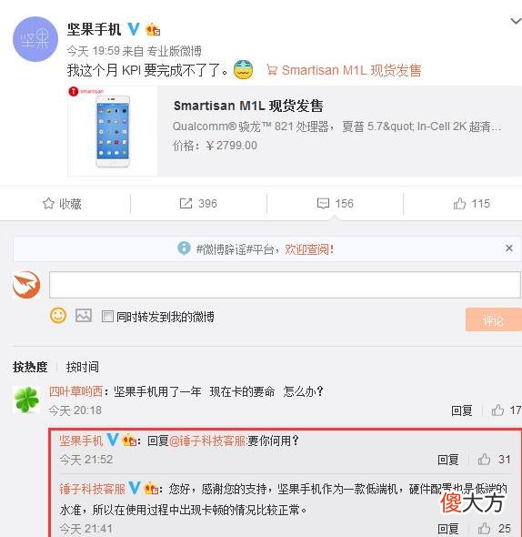手机卡顿怎么办 我手机好卡是什么梗