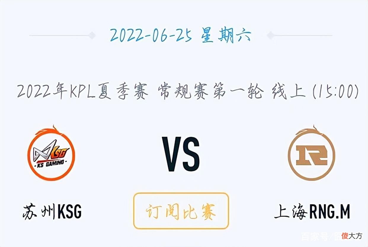 【游戏世界】KPL夏季赛第一轮升降级预测：AG或重回S组，KSG升A，WB掉入A组！