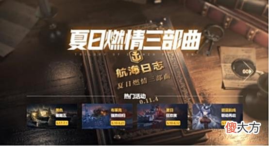 【游戏迷】任意配置均可畅玩！《战舰世界》活动期间还有稀有战舰！