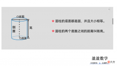 六年级下第三单元圆柱和圆锥 六年级下册第三单元圆柱和圆锥
