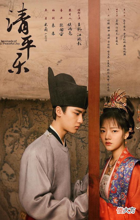 《孤城闭》更名《清平乐》，有人不喜欢，却不知清平乐的三重隐喻