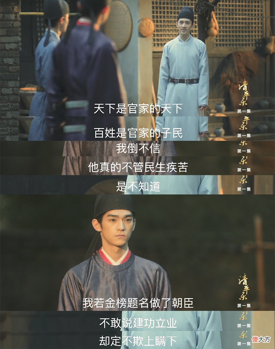 《孤城闭》更名《清平乐》，有人不喜欢，却不知清平乐的三重隐喻