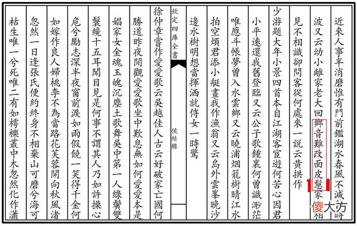 我们误解贺知章了 贺知章写了