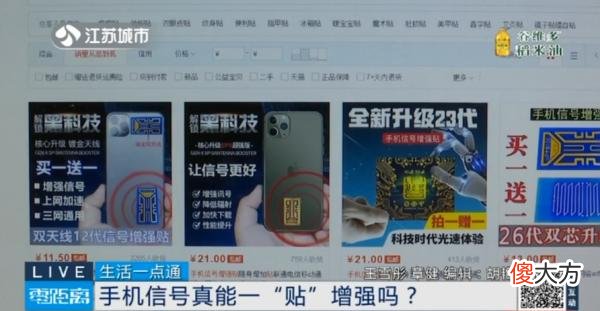 手机背部贴一张 手机贴背面贴什么好