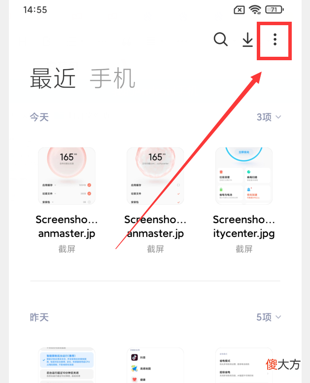 小米手机怎样快速清理垃圾 手机清理垃圾方法什么软件好