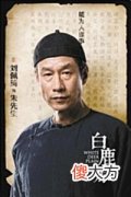 【爱历史】白鹿原——朱先生为什么不让儿子读书？唯一让他觉得愧疚的事