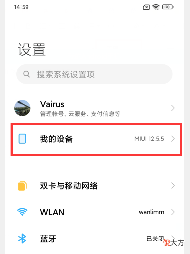 小米手机怎样快速清理垃圾 手机清理垃圾方法什么软件好