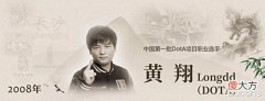 【游戏世界】DOTA2zhou神故事会:没想到龙神除了长沙600万豪宅,在上海也有房