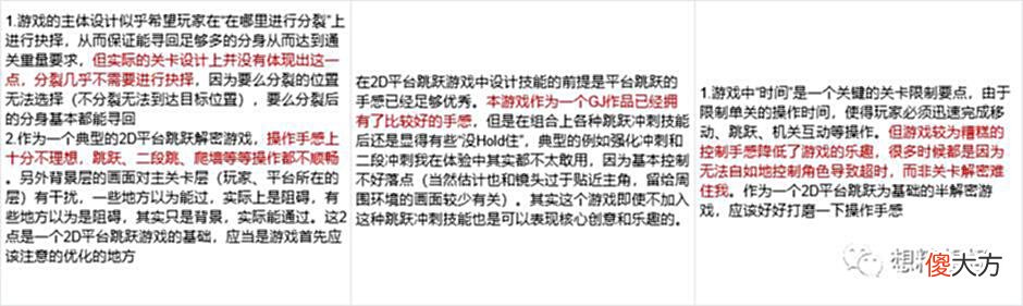 【游戏迷】游戏设计知识——有关GameJam的经验分享
