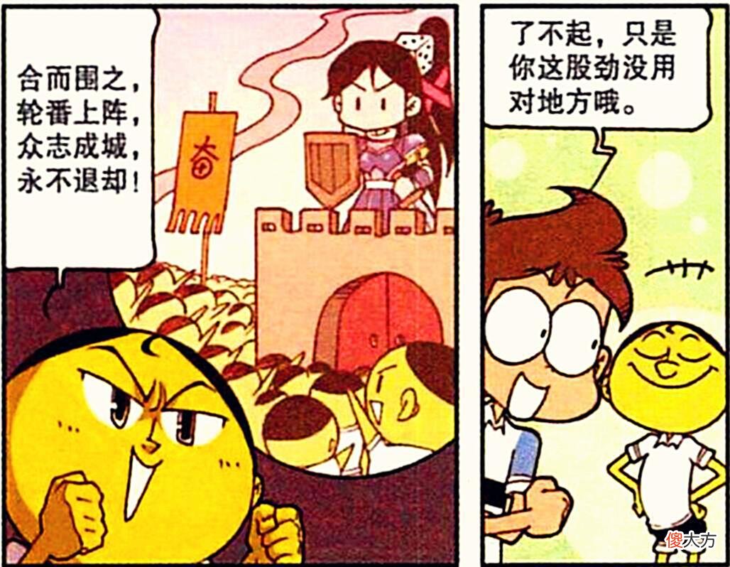 【游戏迷】同学误闯游戏世界，高茜“美人城堡”被攻略？奋豆：遇上对手了！