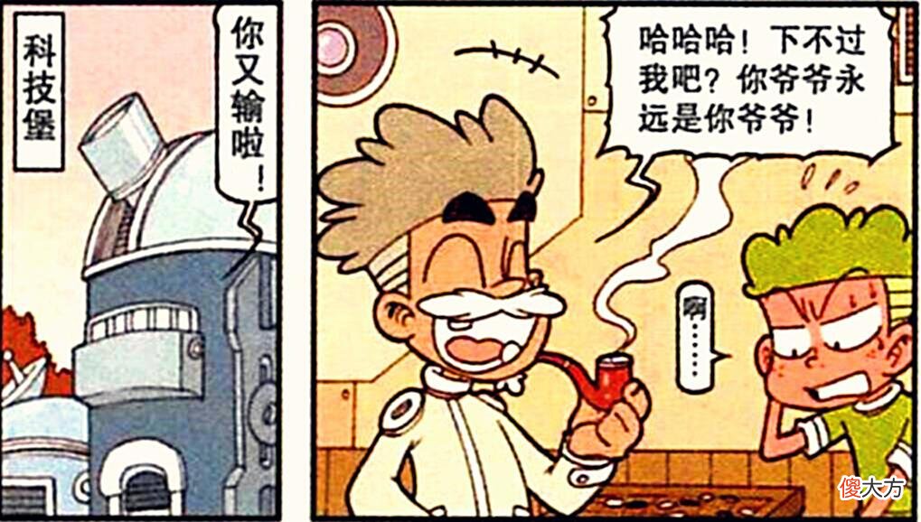 【游戏迷】同学误闯游戏世界，高茜“美人城堡”被攻略？奋豆：遇上对手了！