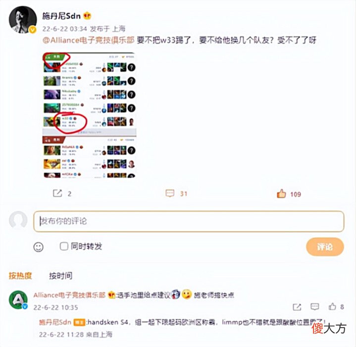 【游戏世界】Dota2-TI3冠军战队又被“喷”了?继Snow后,又一位解说疯狂辱A!