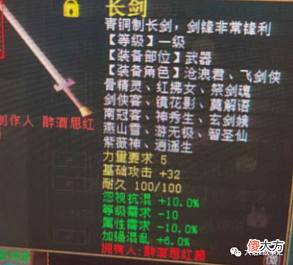 【游戏迷】大话西游2:一级装备卖了3800元!盘点那些强大的低级装备