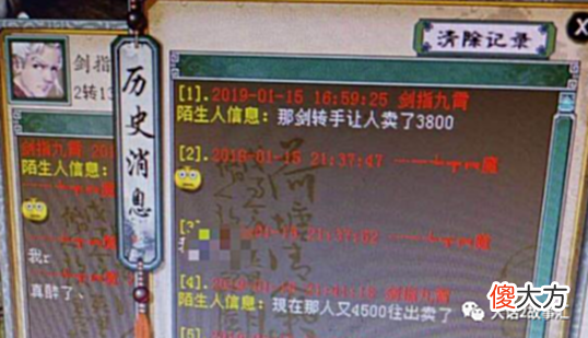 【游戏迷】大话西游2:一级装备卖了3800元!盘点那些强大的低级装备