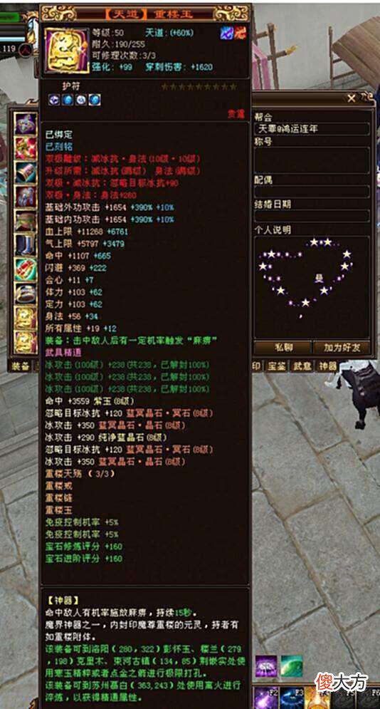 【游戏世界】天龙八部真·天花板星楼月影，全8.8，183万评分，全服第一人