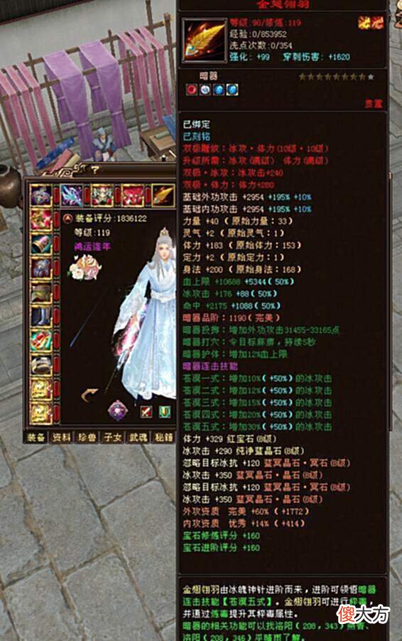 【游戏世界】天龙八部真·天花板星楼月影，全8.8，183万评分，全服第一人