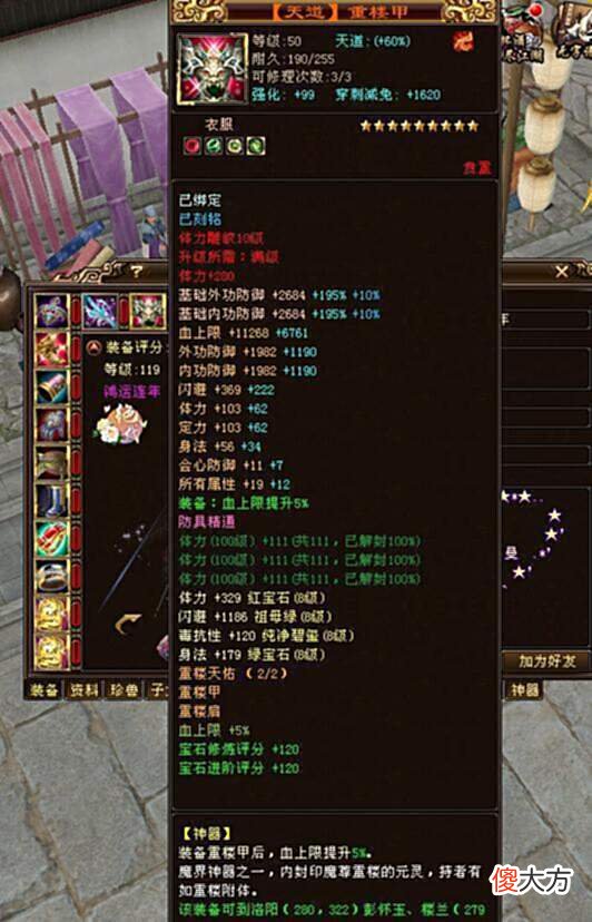 【游戏世界】天龙八部真·天花板星楼月影，全8.8，183万评分，全服第一人