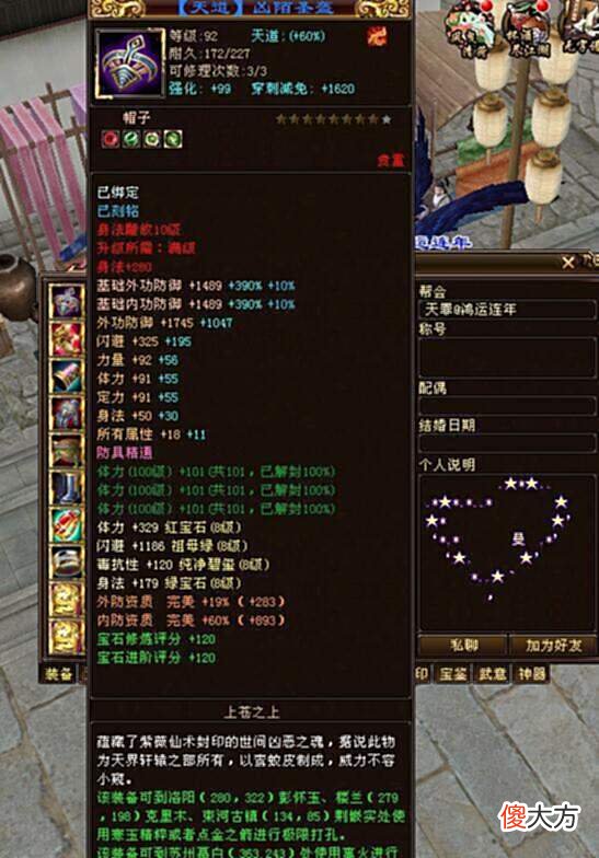 【游戏世界】天龙八部真·天花板星楼月影，全8.8，183万评分，全服第一人