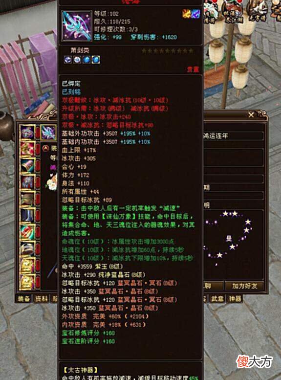 【游戏世界】天龙八部真·天花板星楼月影，全8.8，183万评分，全服第一人