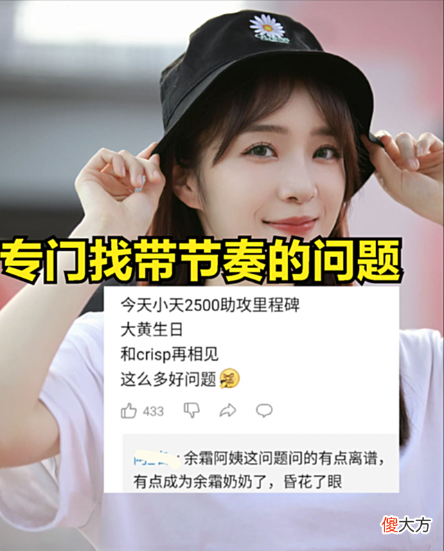 【游戏世界】余霜赛后采访火了，TES粉丝集体吐槽：你敢不敢向小虎提这种问题
