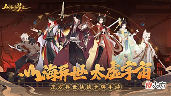 【游戏世界】2022好玩的仙侠题材的手游推荐这几款特好玩