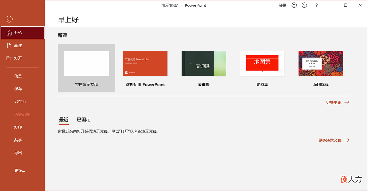 PPT模板的导入方法 怎么在ppt导入模板