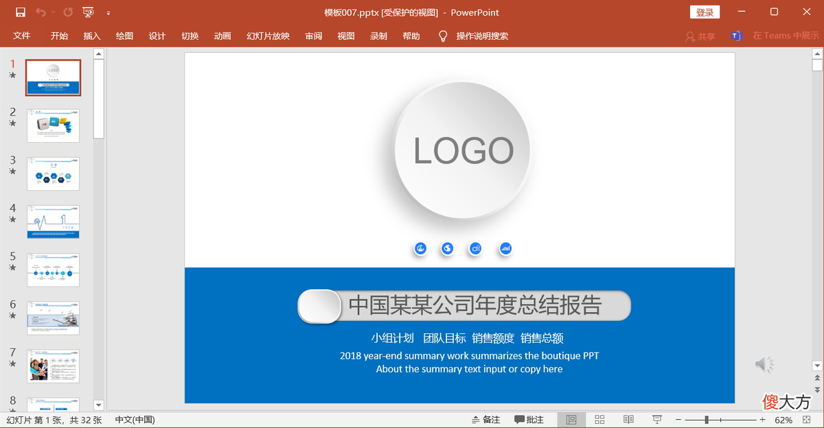 PPT模板的导入方法 怎么在ppt导入模板