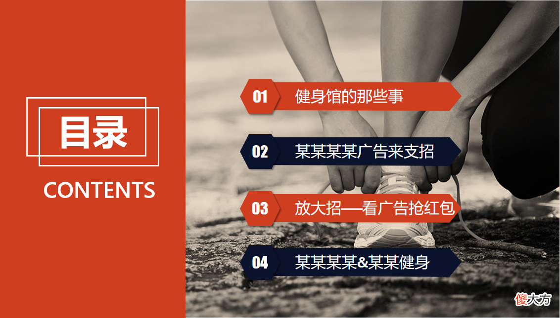 套模板拯救你的PPT？没那么简单
