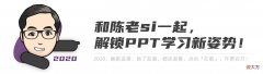 你会套PPT模板吗 ppt可以套用模板吗