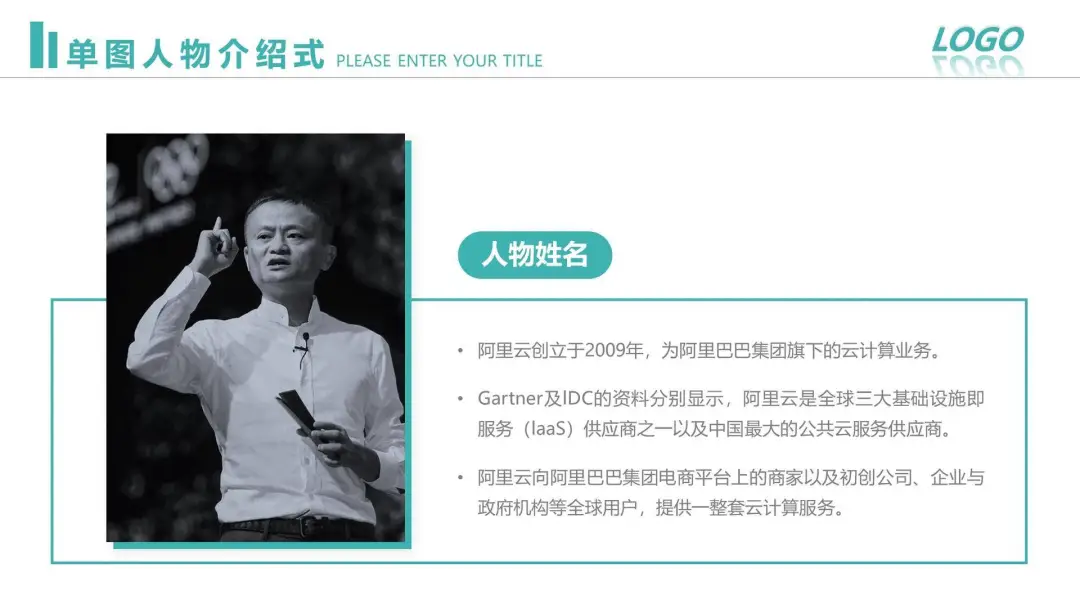做PPT套模板还是丑？别急！掌握这2个要点，小白也能做的超好看