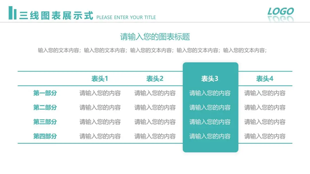 做PPT套模板还是丑？别急！掌握这2个要点，小白也能做的超好看