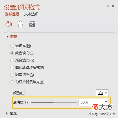 没想到大神一直用的PPT蒙版技巧 PPT怎么蒙版