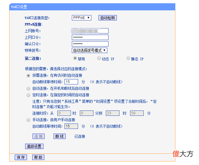 宽带帐号跟密码忘了 宽带帐号密码忘记