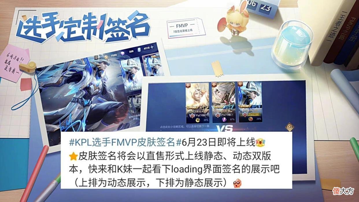 【游戏世界】FMVP确认涨价，墨子、项羽预定新皮肤，夏洛特传说突然曝光