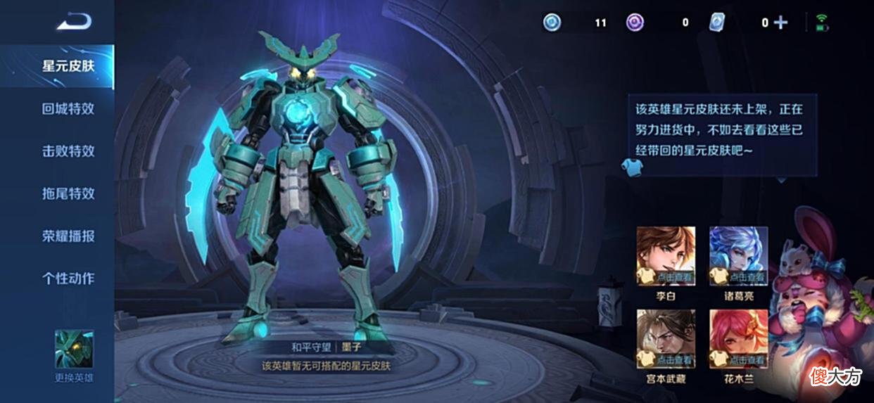 【游戏世界】FMVP确认涨价，墨子、项羽预定新皮肤，夏洛特传说突然曝光
