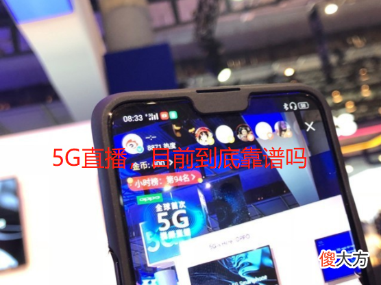 目前做直播到底目前用啥手机合适 安卓开直播什么手机好