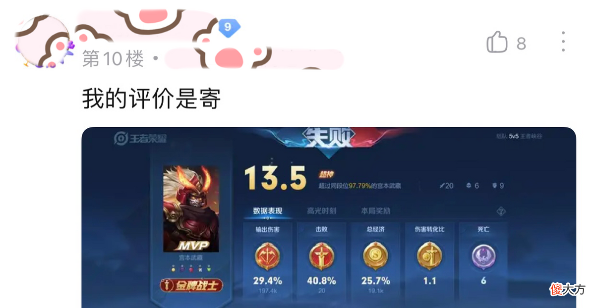【游戏迷】王者荣耀玩家：“重做后的宫本变弱了？其实是你没玩明白！”
