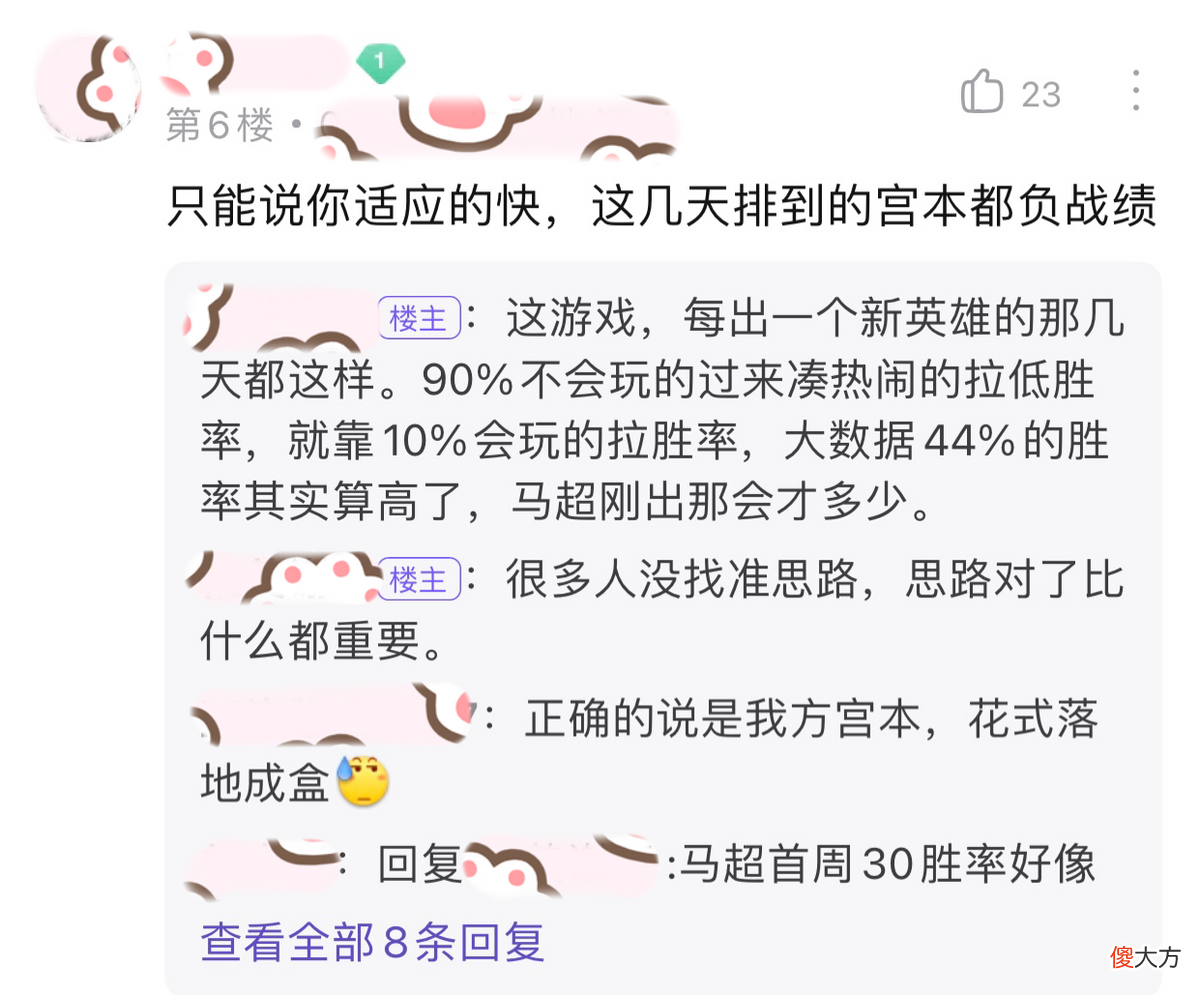【游戏迷】王者荣耀玩家：“重做后的宫本变弱了？其实是你没玩明白！”