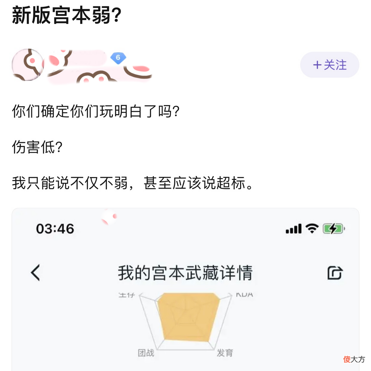 【游戏迷】王者荣耀玩家：“重做后的宫本变弱了？其实是你没玩明白！”