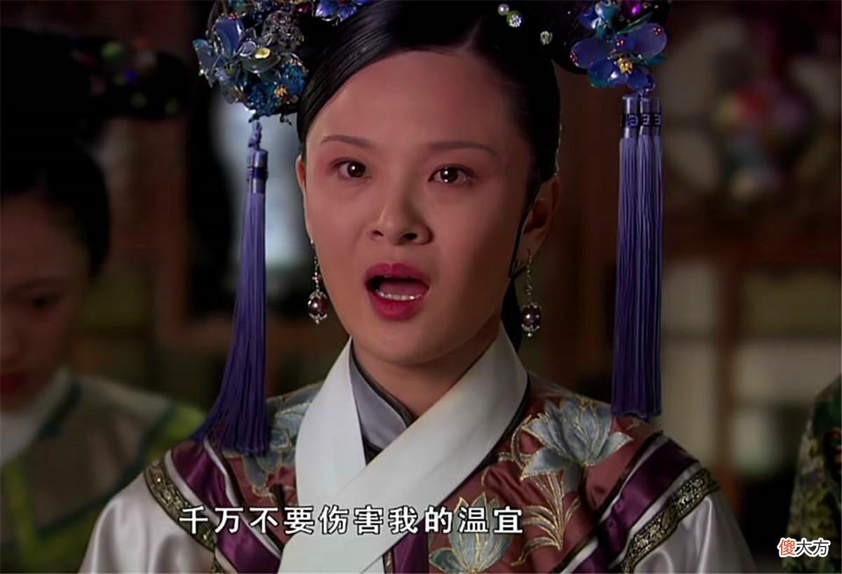 【历史故事】《甄嬛传》曹琴默熬了那么多年，又生下公主，怎么还只是贵人？