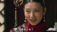 【爱历史】《甄嬛传》：在这件事上，“眉姐姐”和欣常在谁更高明？