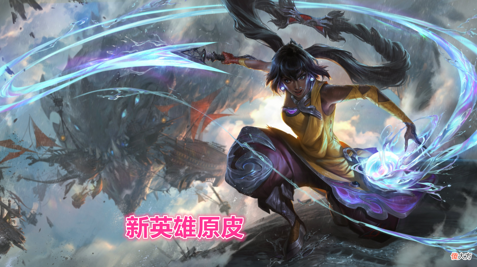 【游戏迷】LOL星守新皮肤：白丝卡莎琴女变幼，尼菈被处刑，网友吐槽艾克！