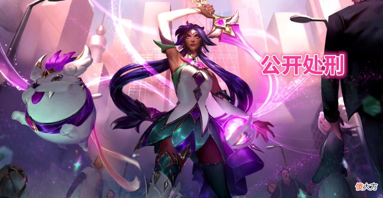 【游戏迷】LOL星守新皮肤：白丝卡莎琴女变幼，尼菈被处刑，网友吐槽艾克！